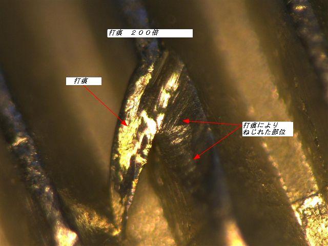  金属焼付塗装・品質管理事例（その8）打痕 - 金属焼付塗装、(有)フジックス 